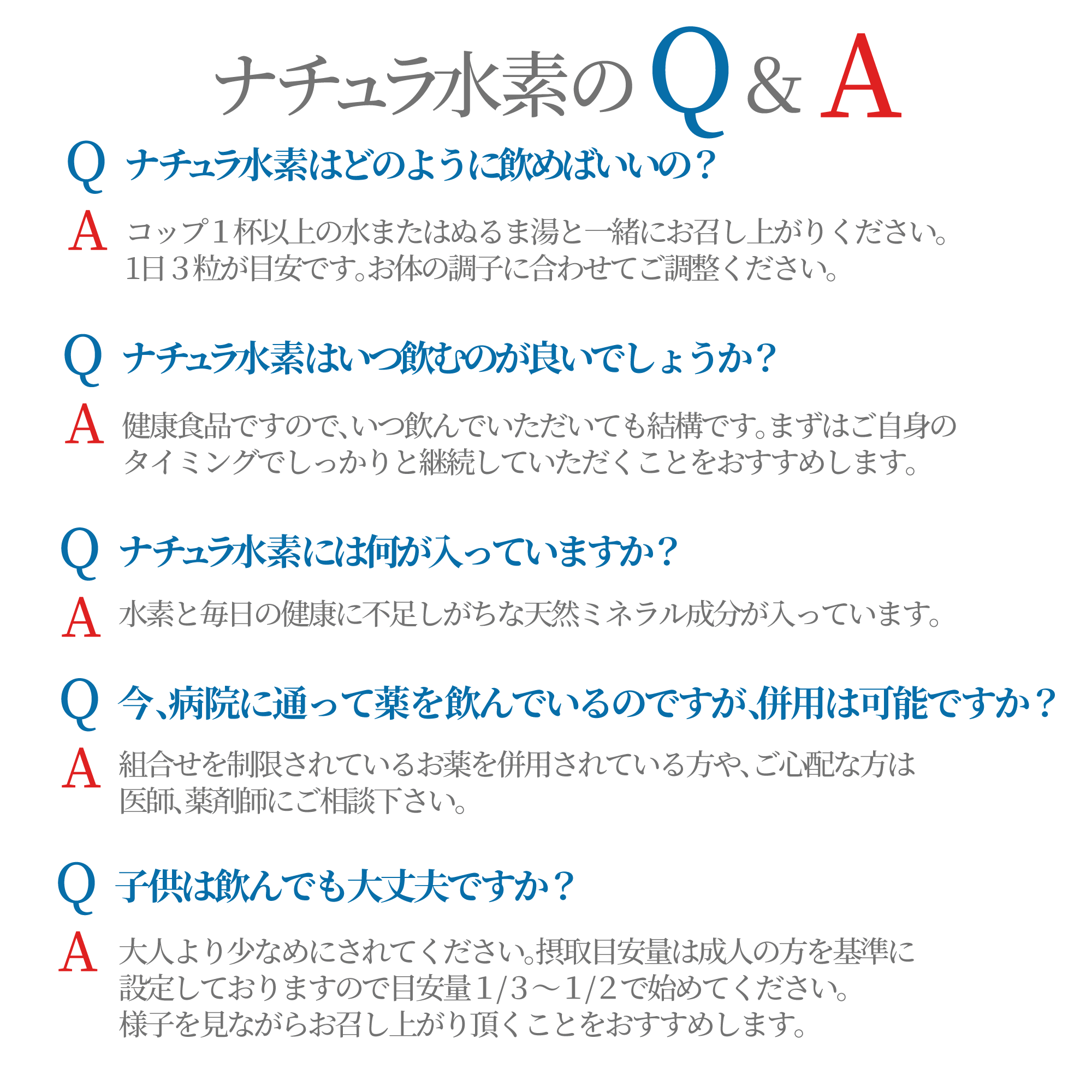 ”Q&A"